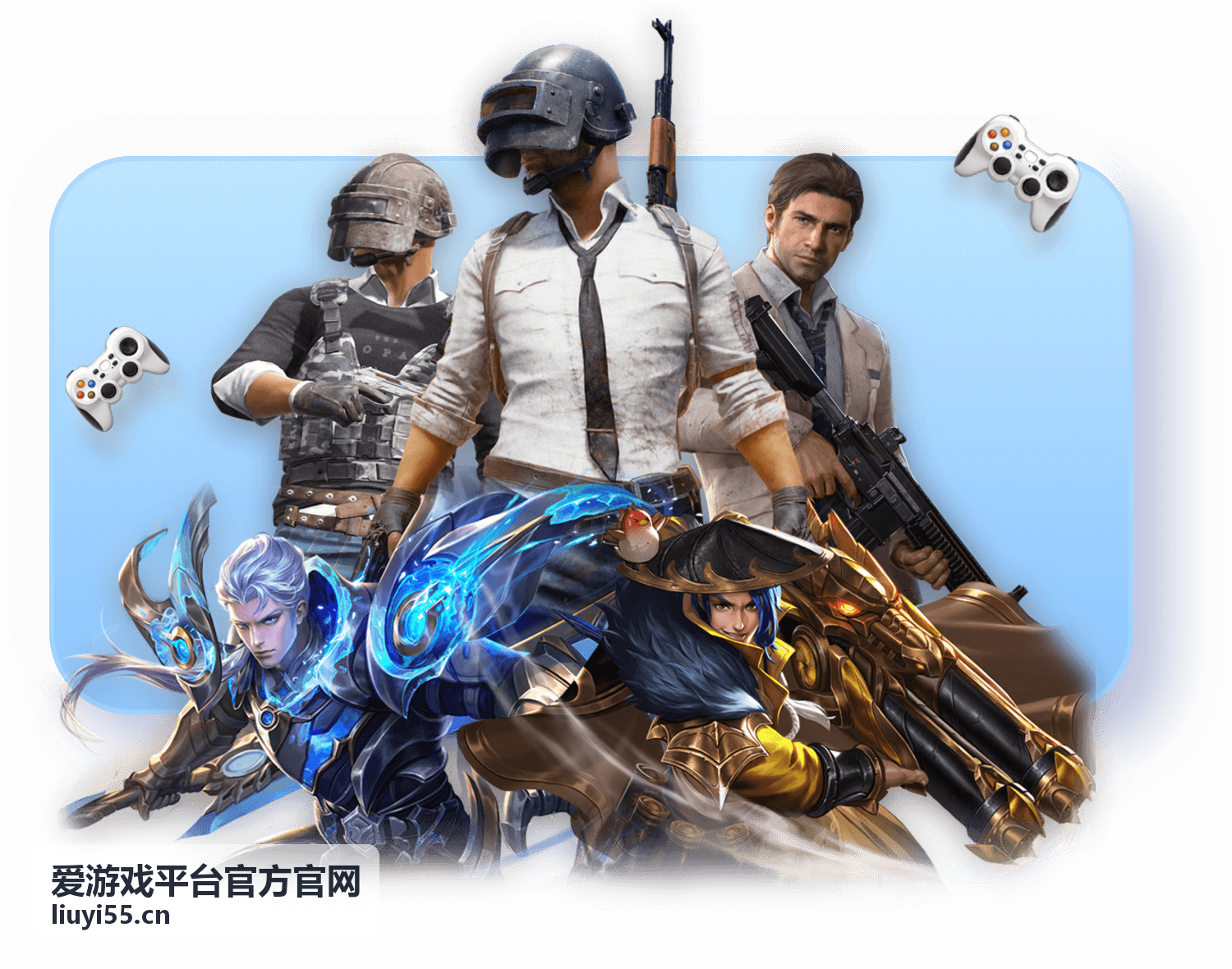 爱游戏平台热门游戏推荐
